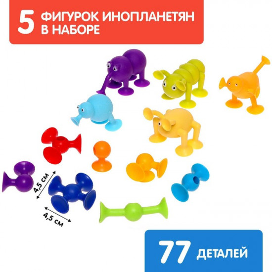 Конструктор «Весёлые присоски»