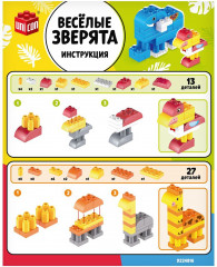 Конструктор «Весёлые зверята» - Фото 4