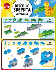 Конструктор «Весёлые зверята» - Фото 5