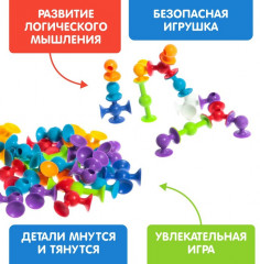 Конструктор «Весёлые присоски» - Фото 2