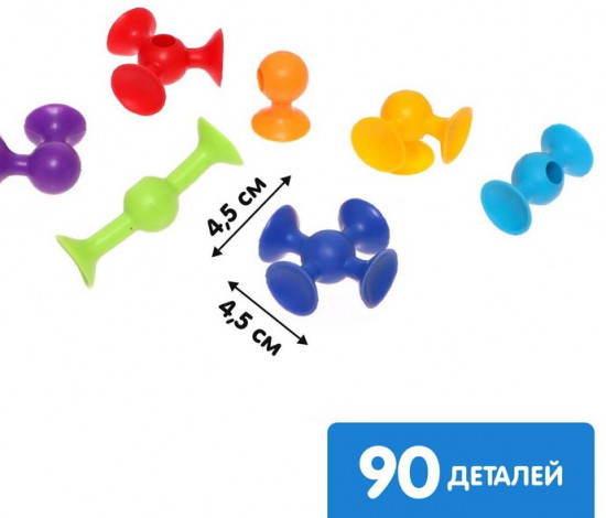 Конструктор «Весёлые присоски»