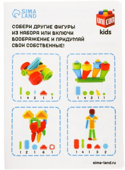 Конструктор игольчатый