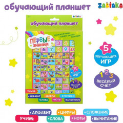 Планшет обучающий «Первые знания» - Фото 1