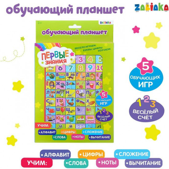 Планшет обучающий «Первые знания»
