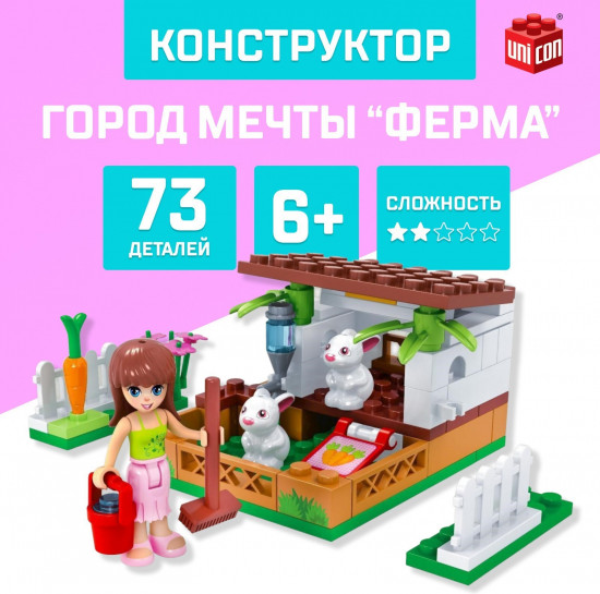 Конструктор «Мини ферма»