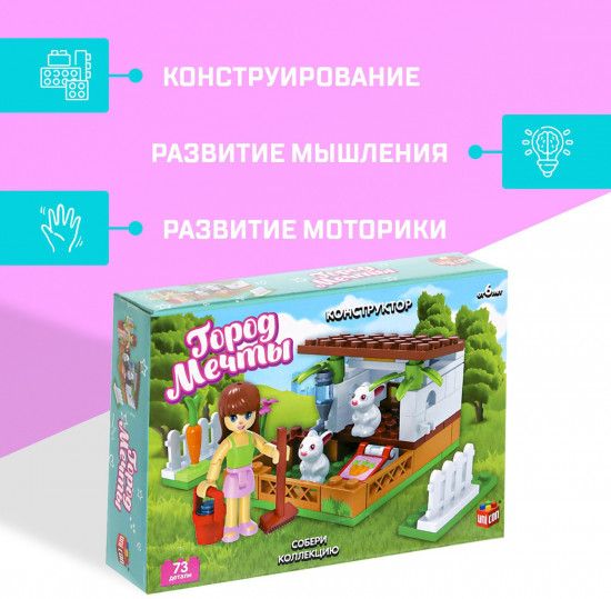 Конструктор «Мини ферма»