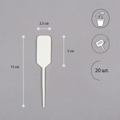 Набор табличек для маркировки садовых с карандашом - Фото 2