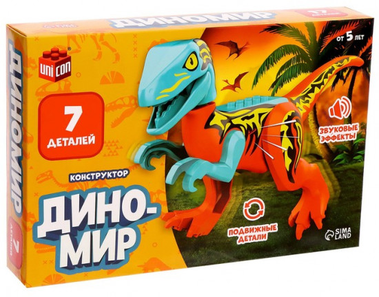 Конструктор «Диномир. Цератозавр»