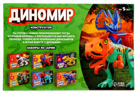 Конструктор «Диномир. Велоцираптор»