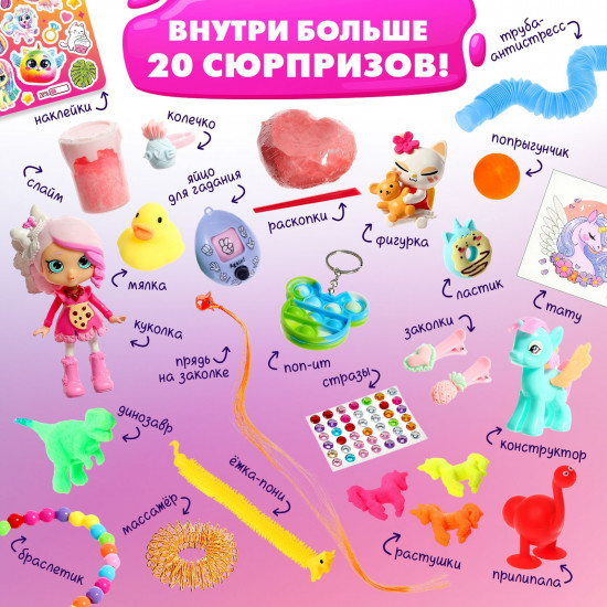 Игрушка-сюрприз «Мега-сюрприз»