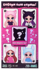 Кукла-сюрприз «Крошка-Лайли» - Фото 5