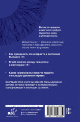 Взгляд в себя. Око, от которого ничего не скрыто - Фото 1