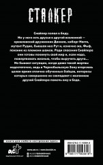 Закон Выброса - Фото 1