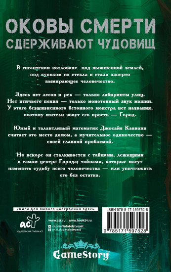 Athanasy: История болезни