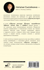 Вкусные рассказы. Истории, приправленные добротой, теплом души и любовью - Фото 1