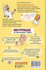 Правила выживания с детьми - Фото 1