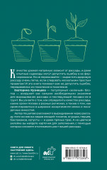 Рассадоводство. Первые шаги к здоровому урожаю - Фото 1