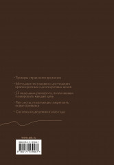 25 часов в сутках. Ежедневник для управления своим временем - Фото 1