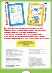 Учим буквы - Фото 1