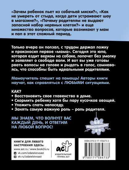 Поймай, если сможешь. Развитие ребенка от 1,5 лет до 4 лет