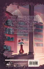 Буду злодейкой - Фото 1