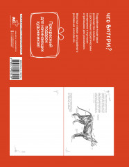 Анатомия для художников. Экспресс-курс. Комплект из книги и скетчбука - Фото 1