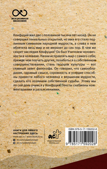 Беседы и суждения. С комментариями