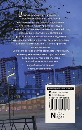 Подменыш. Внучка демона