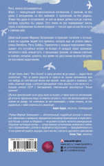 Тест Сегаля - Фото 1