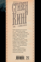 Тьма, — и больше ничего - Фото 1