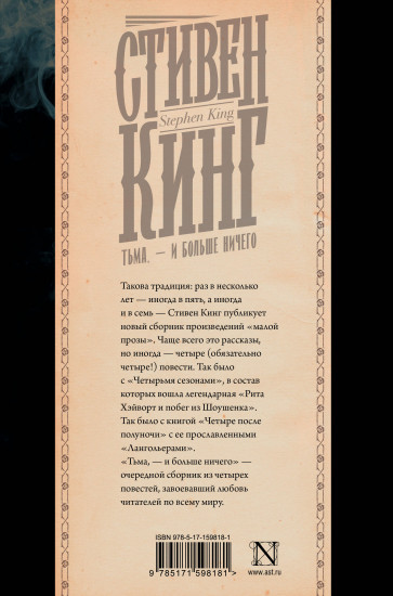 Тьма, — и больше ничего