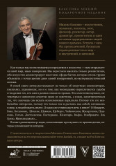 Тайны гениев. Три книги в одной - Фото 1