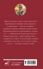 Чёрный спутник - Фото 1