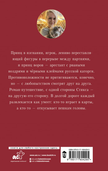 Чёрный спутник
