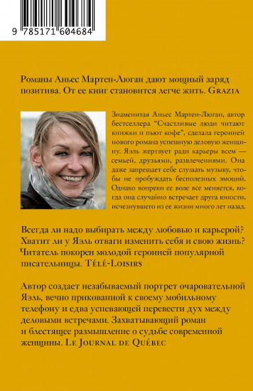 Извини, меня ждут...