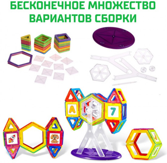 Конструктор магнитный «Magical Magnet»