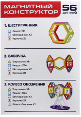 Конструктор магнитный «Magical Magnet» - Фото 6