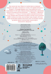 Стойкий оловянный солдатик - Фото 1