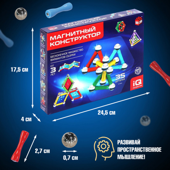 Конструктор магнитный «Необычные фигуры»