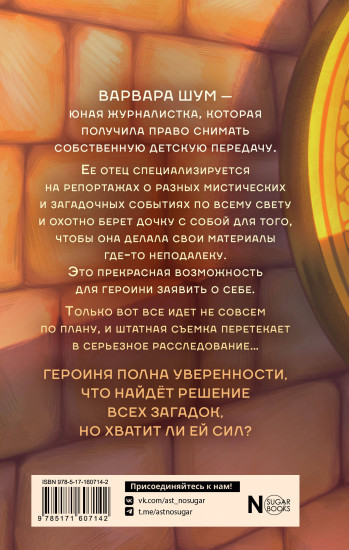 Варвара Шум. Золотой диск