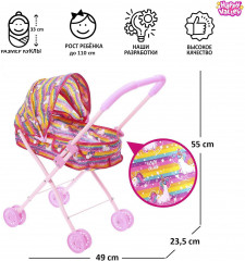 Коляска для кукол «Модная» - Фото 1