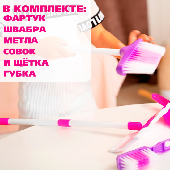 Набор игровой «Хозяюшка»