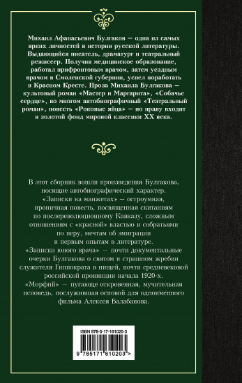 Морфий