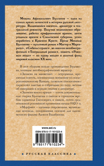 Морфий