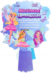 Кукла-фея «Маленькая принцесса» - Фото 5