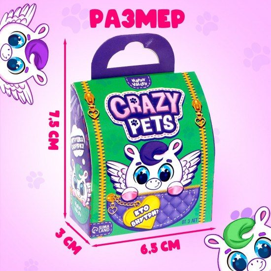 Игрушка-сюрприз «Crazy Pets»