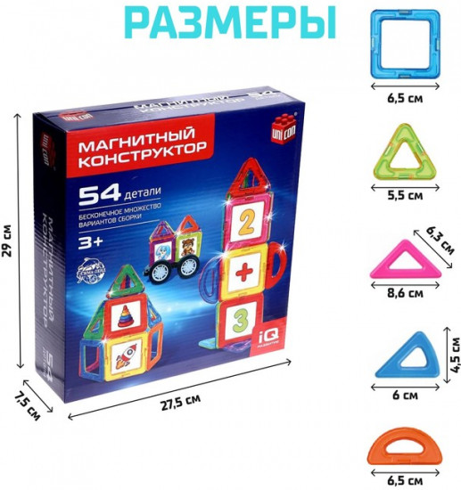 Конструктор магнитный «Magical Magnet»