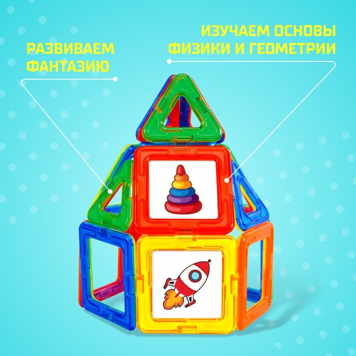 Конструктор магнитный «Magical Magnet» | Magical Magnet | Unicon | Фото 2