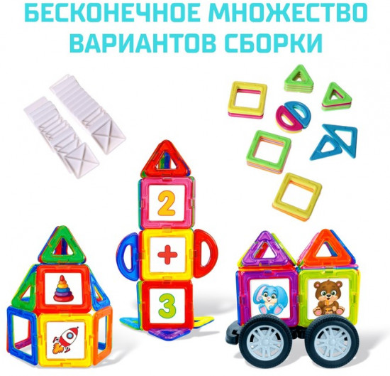 Конструктор магнитный «Magical Magnet»