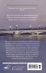 Демоны Невского проспекта - Фото 1